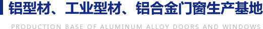 河南诚品铝业有限公司