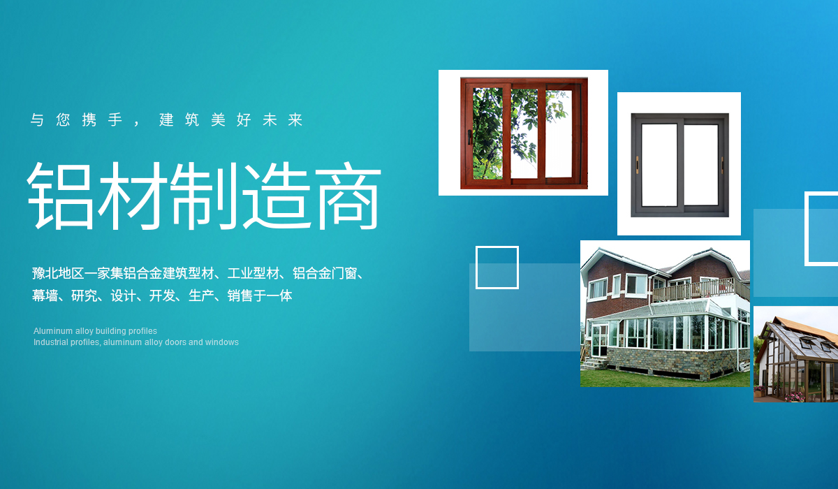 河南诚品铝业有限公司